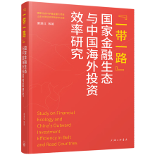 ��һ��һ·����(gu��)�ҽ������B(t��i)�c�Ї�(gu��)����Ͷ�YЧ���о�