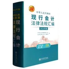 ���A���񹲺͇��F(xi��n)�Е�(hu��)Ӌ(j��)���ɷ�Ҏ(gu��)�R����2023��� ��