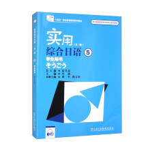 ��(bi��o)��(zh��n)���ߌ����Z���I(y��)ϵ�н̲ģ���(sh��)�þC�����Z5�W(xu��)���Õ����ڶ��棩����mp3���d��