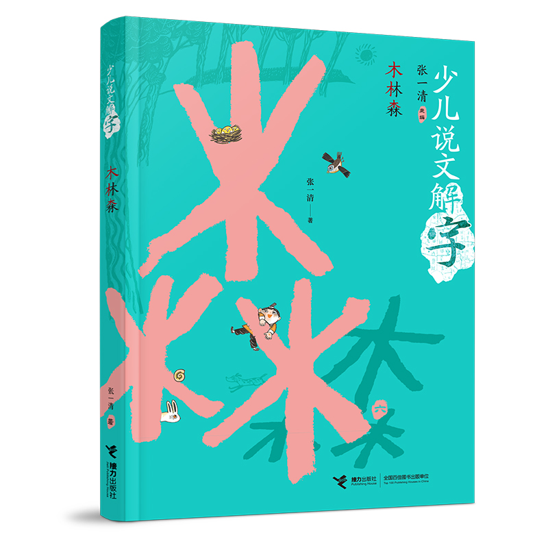 �ك��f�Ľ���:ľ��ɭ