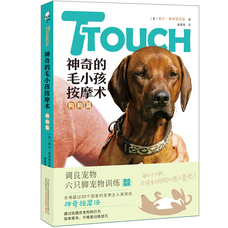 TTouch�����ëС����Ħ�g(sh��)��������ƪ