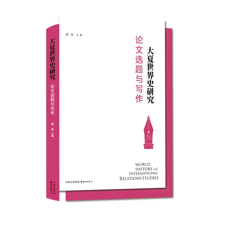 ��������ʷ�о���Փ���x�}�c����