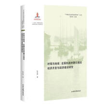 �r(sh��)���c����--ȫ�濹��(zh��n)�r(sh��)�����ϵĽ�(j��ng)��(j��)�_�l(f��)�c��(j��ng)��(j��)���O(sh��)�о�/�Ї�������(j��ng)��(j��)�����о�����