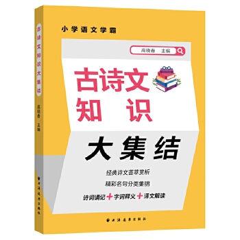  ��Ԋ��֪�R�󼯽Y(ji��)(С�W(xu��)�Z�ČW(xu��)��)