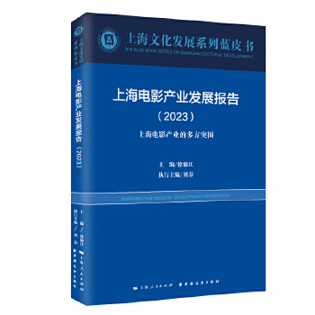 �Ϻ��Ӱ�a(ch��n)�I(y��)�l(f��)չ��(b��o)��.2023:�Ϻ��Ӱ�a(ch��n)�I(y��)�Ķ෽ͻ��