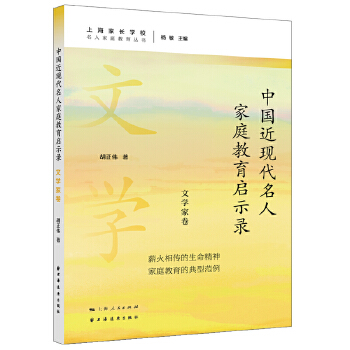  �Ї����F(xi��n)�����˼�ͥ������ʾ�.�ČW(xu��)�Ҿ�(���˼�ͥ��������)