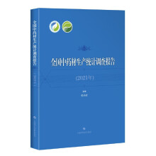 ȫ��(gu��)��ˎ�����a(ch��n)�y(t��ng)Ӌ(j��)�{(di��o)���(b��o)�棨2021�꣩