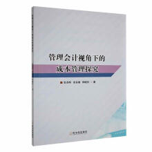 �����Ӌҕ���µĳɱ�����̽��