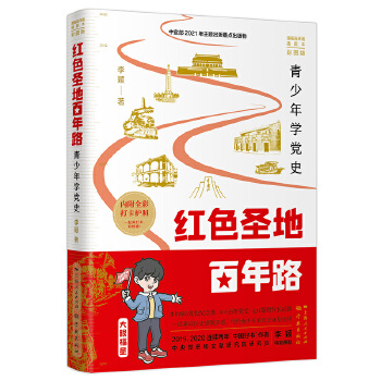 �tɫʥ�ذ���· ����������W(xu��)�hʷ���ʈD�棩