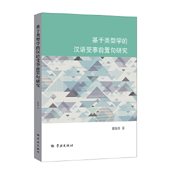 ������͌W(xu��)�ĝh�Z(y��)����ǰ�þ��о�