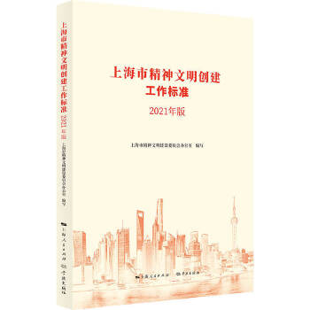 �Ϻ��о���������(chu��ng)��������(bi��o)��(zh��n)��2021��棩