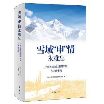 ѩ���ꡱ�����y��