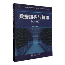 ��(sh��)��(j��)�Y(ji��)��(g��u)�c�㷨(C#��)