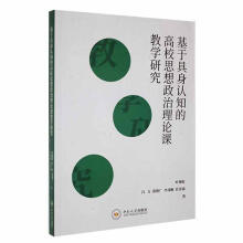 ���ھ����J(r��n)֪�ĸ�У˼��������Փ�n�̌W(xu��)�о�