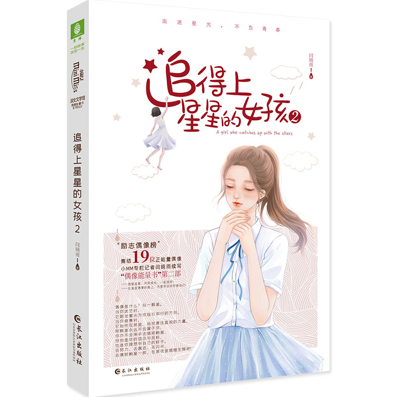 СС��ż��������ϵ��--׷�������ǵ�Ů��2