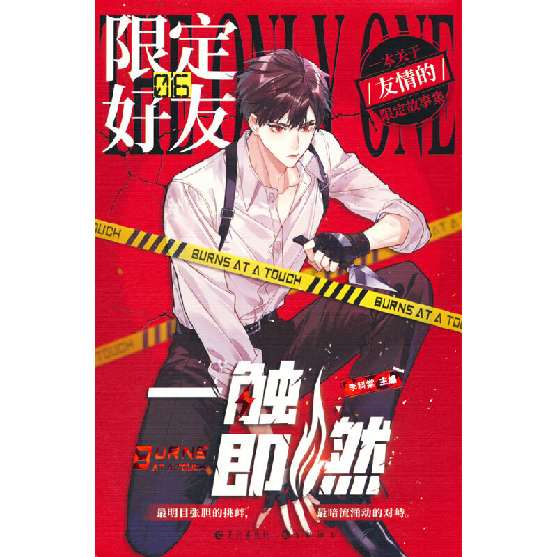 �޶����� 6 һ�|��ȼ