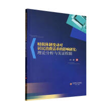 ؔ(c��i)���w��׃��(d��ng)��(du��)�������M(f��i)�����Ӱ��о�--��Փ�����c��(sh��)�C�z�(y��n)