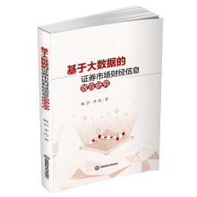 ���ڴ�(sh��)��(j��)���Cȯ�Ј�(ch��ng)ؔ(c��i)��(j��ng)��ϢЧ��(y��ng)�о�