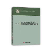 �Gɫ�l(f��)չҕ��������؅^(q��)Óؚ���Գɹ���얹���չ�о�/������(j��ng)��(j��)���|(zh��)���l(f��)չ�о�����