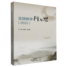 ��(sh��)�`�̌W(xu��)���c˼(2022)