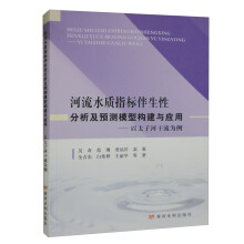 ����ˮ�|(zh��)ָ�˰����Է������A�yģ�͘�(g��u)���c���á�����̫�ӺӸ�������