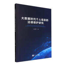 ��(sh��)��(j��)�r��������Ϣ�ķ��ɱ��o(h��)�о�