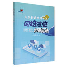 �W(w��ng)�j(lu��)��Ϣ֪�R(sh��)�փ�(c��)