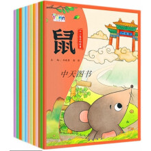 ʮ����Ф�Ĺ���