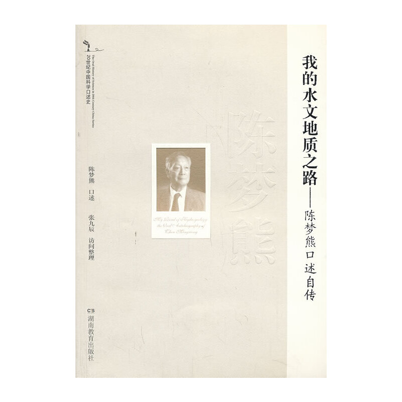 20���o(j��)�Ї�(gu��)�ƌW(xu��)����ʷ �ҵ�ˮ�ĵ��|(zh��)֮·����ꐉ�(m��ng)�ܿ����Ԃ�