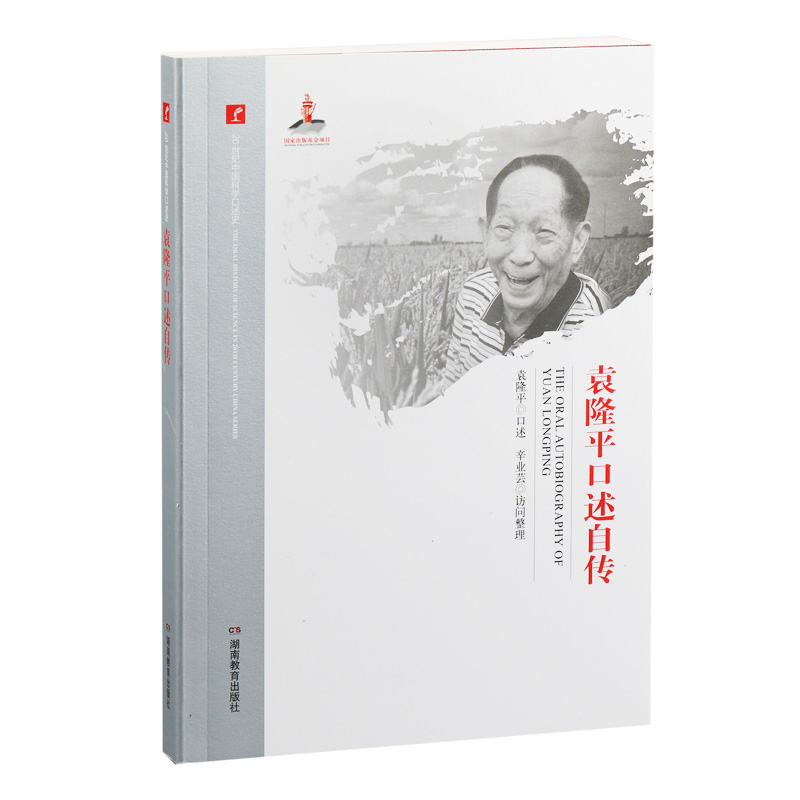 20���o�Ї��ƌW����ʷ�� Ԭ¡ƽ�����Ԃ�