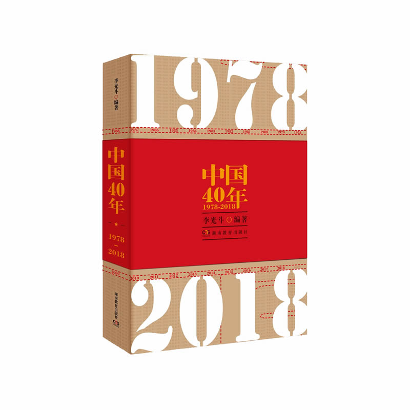 �Ї�40�꣨1978-2018��