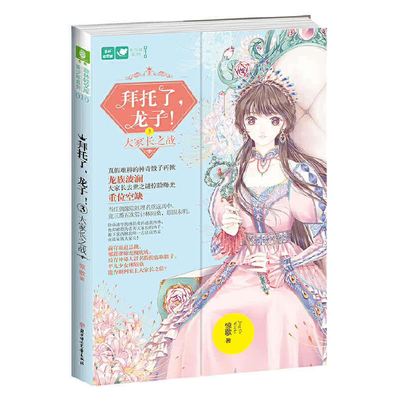 �����p�Ď�������ϵ��10--�����������ӣ��۴���L֮��(zh��n)