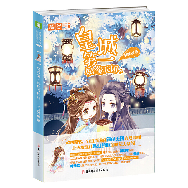 ���֣��pС�f���Ȳ���ϵ��07--�ʳǵ�һż����F(tu��n)3