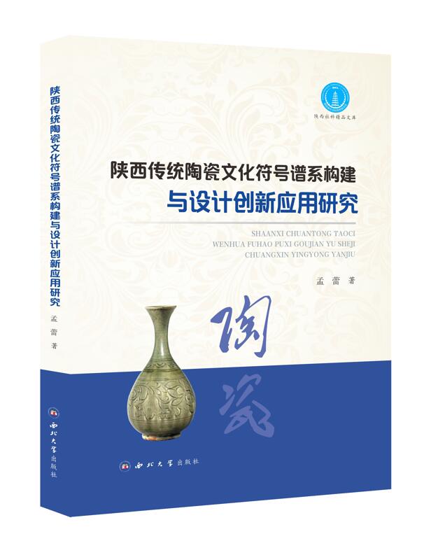 ������y(t��ng)�մ��Ļ���̖(h��o)�Vϵ��(g��u)���c�O(sh��)Ӌ(j��)��(chu��ng)��(y��ng)���о�