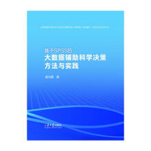 ����SPSS��(sh��)��(j��)�o���ƌW�Q�߷����c���`