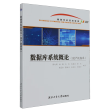 ��(sh��)��(j��)��ϵ�y(t��ng)��Փ(���a(ch��n)��(sh��)��(j��)��ߵȌWУҎ(gu��)���̲�)