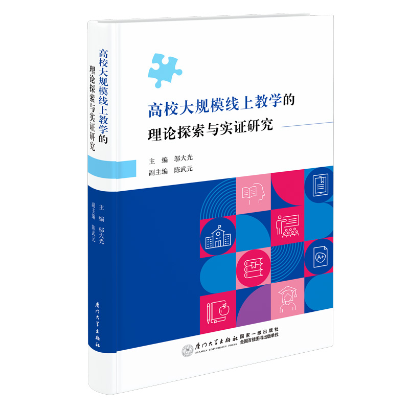 ��У��Ҏ(gu��)ģ���Ͻ̌W(xu��)����Փ̽���c���C�о�