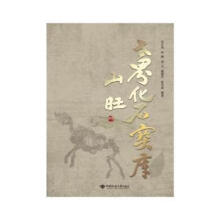 ���绯ʯ���졪ɽ��