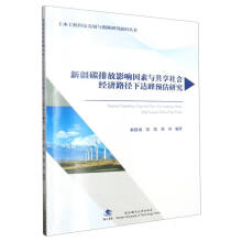 �½�̼�ŷ�Ӱ������c���������(j��ng)��·�����_���A(y��)���о�