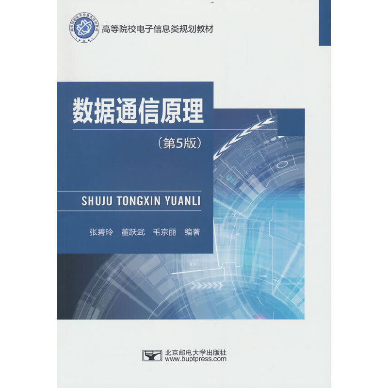 ��(sh��)��(j��)ͨ��ԭ������5�棩