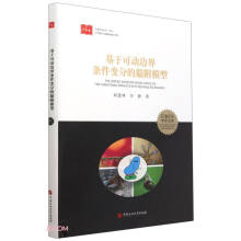 ���ڿɄ�߅��l��׃�ֵ�𤸽ģ��(��)/ʯ��ʯ���W(xu��)�g(sh��)�Ď�