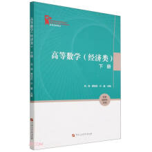 �ߵȔ�(sh��)�W(xu��)(��(j��ng)��(j��)��¸ߵȌW(xu��)У�̲�)