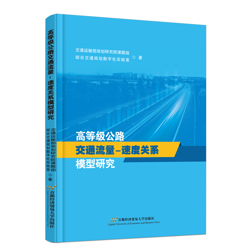 �ߵȼ�(j��)��·��ͨ�������ٶ��P(gu��n)ϵģ���о�