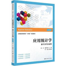 ��(y��ng)�ýy(t��ng)Ӌ�W(xu��)������SPSS�\��