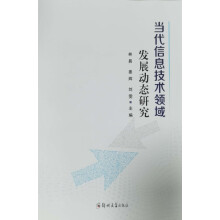 ��(d��ng)����Ϣ���g(sh��)�I(l��ng)��l(f��)չ��(d��ng)�B(t��i)�о�