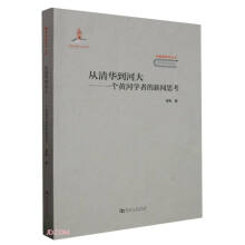 �����A���Ӵ�--һ���S�ӌW(xu��)�ߵ���˼��/�Ї����W(xu��)����