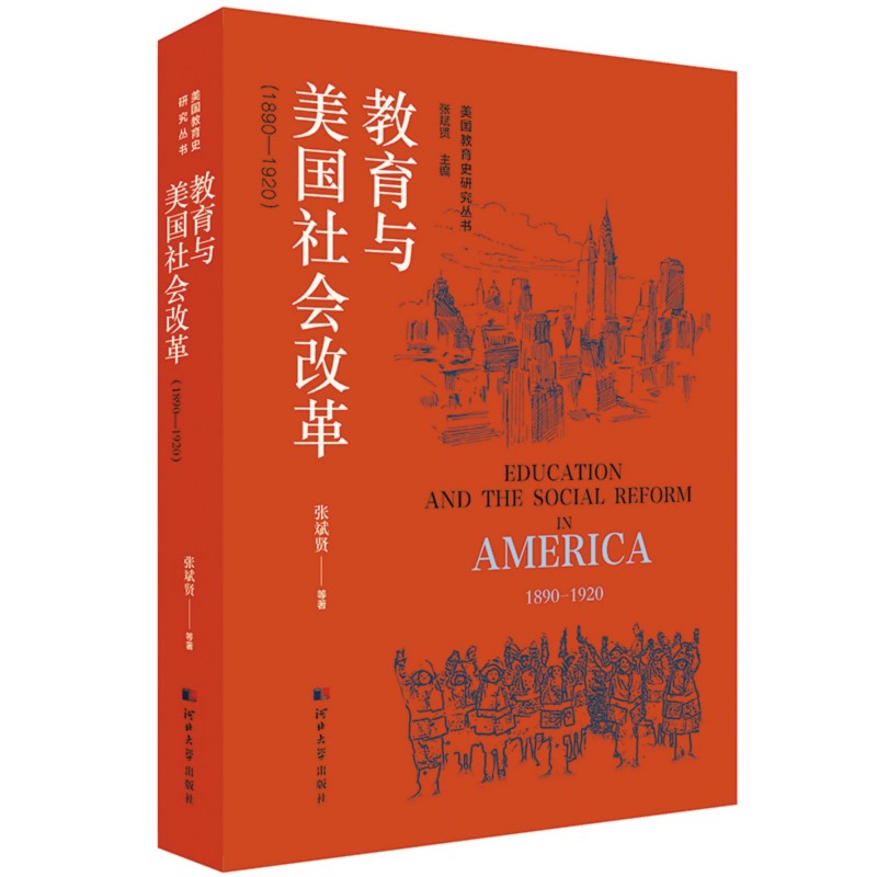 ��������ʷ�о��������������c�������(hu��)�ĸ1890��1920�꣩