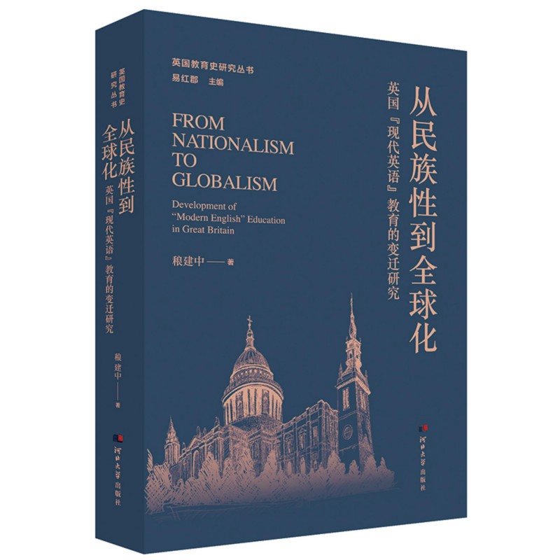 Ӣ��(gu��)����ʷ�о�����(sh��)�����������Ե�ȫ�򻯣�Ӣ��(gu��)���F(xi��n)��Ӣ�Z(y��)��������׃�w�о�