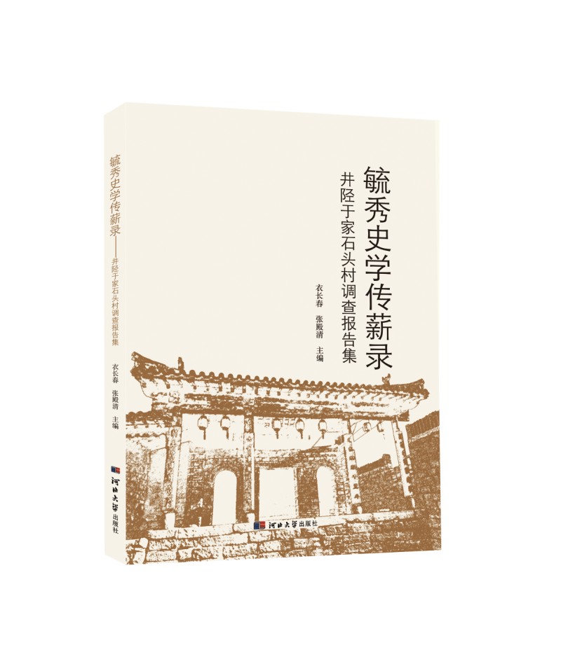 ع��ʷ�W(xu��)��н䛣�����ڼ�ʯ�^���{(di��o)���(b��o)�漯