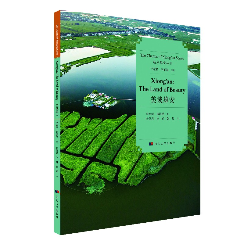 Xiong��an:The Land of Beauty-�����۰�
